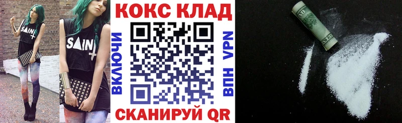 КОКАИН 98%  Купить закладки  Адыгейск 
