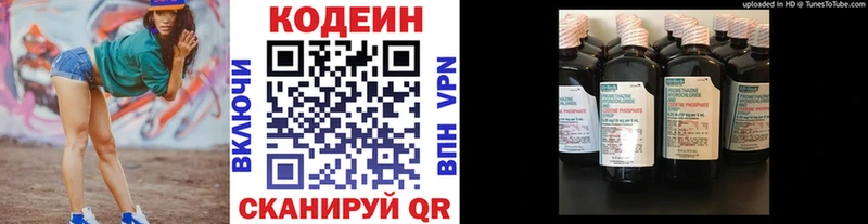 Codein напиток Lean (лин)  Купить  Адыгейск 
