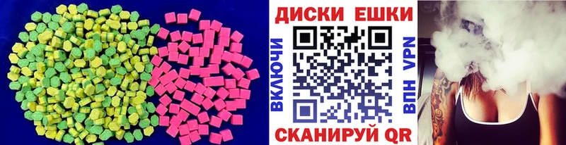 Экстази 280мг Адыгейск