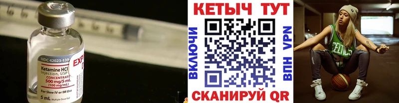 Купить где  Адыгейск  КЕТАМИН VHQ 