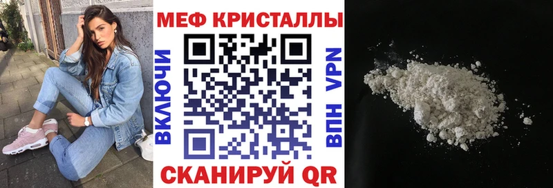 Меф mephedrone Купить закладки Адыгейск