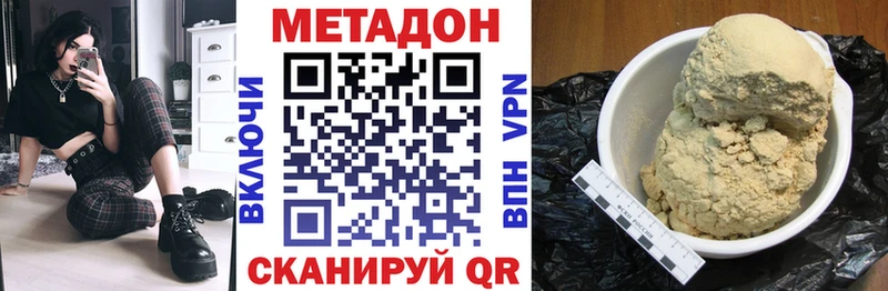 Метадон VHQ  Купить закладки  Адыгейск 