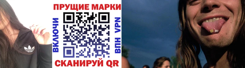 Марки 25I-NBOMe 1500мкг  Купить где  Адыгейск 